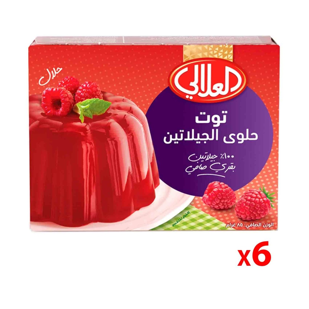 العلالي حلوى الجيلاتين بنكهة التوت 80  جم