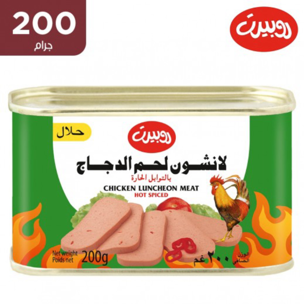 لحم لانشون دجاج روبرت 1650ج