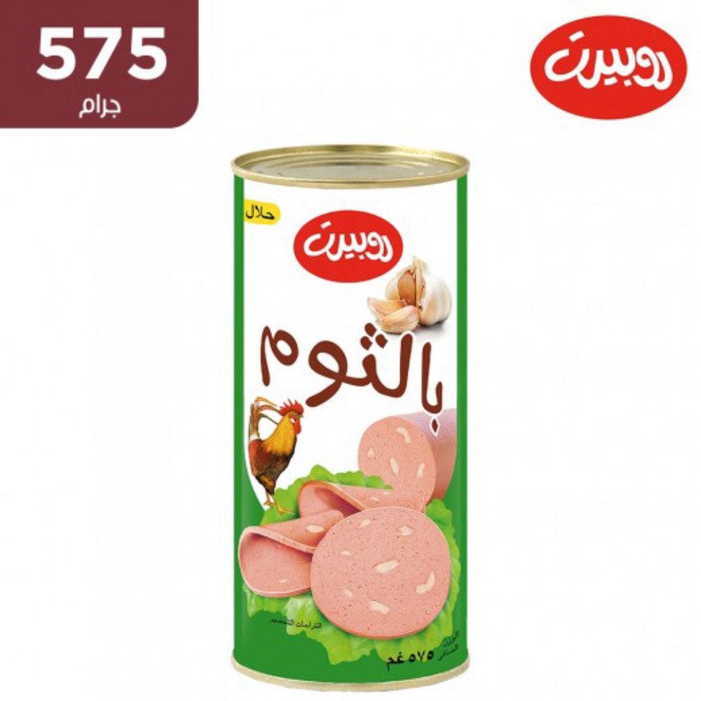 لانشون الدجاج بالثوم روبرت 575ج