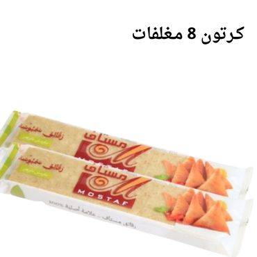 رقائق سمبوسة مقرمش كبير مستاف *8