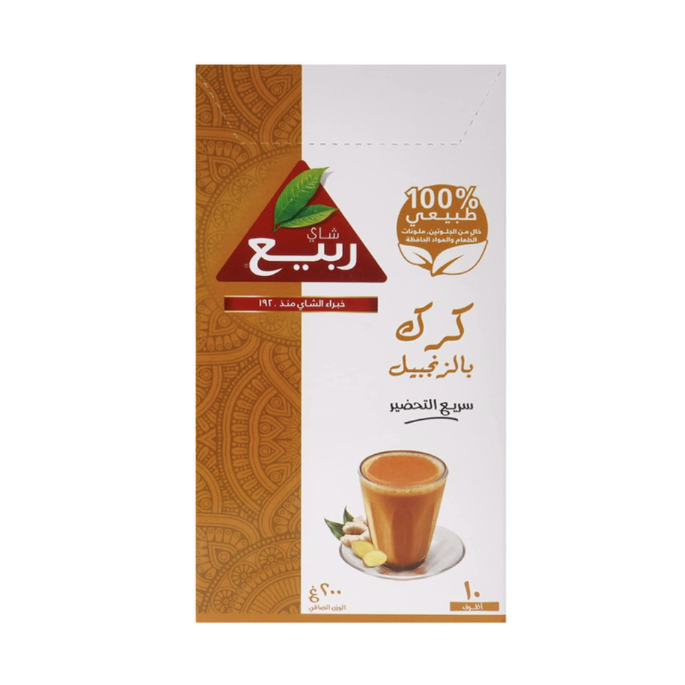 ربيع كرك بالزنجبيل اظرف