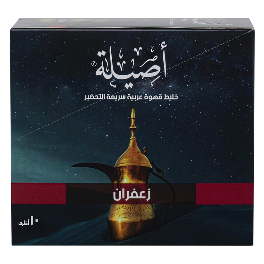 أصيلة قهوة عربية بالزعفران اظرف
