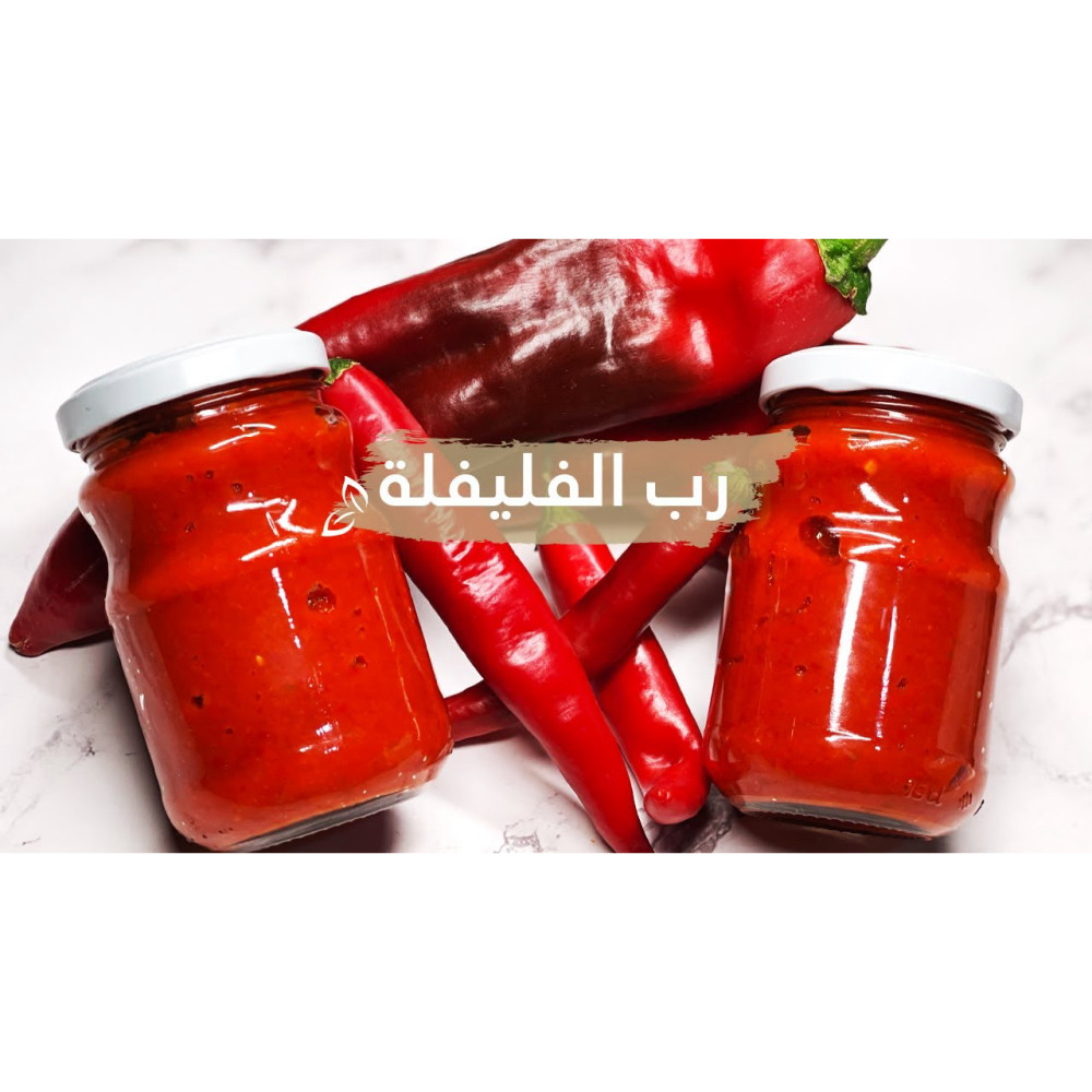 معجون الفليفلة الحاره فرشلي 650  جرام