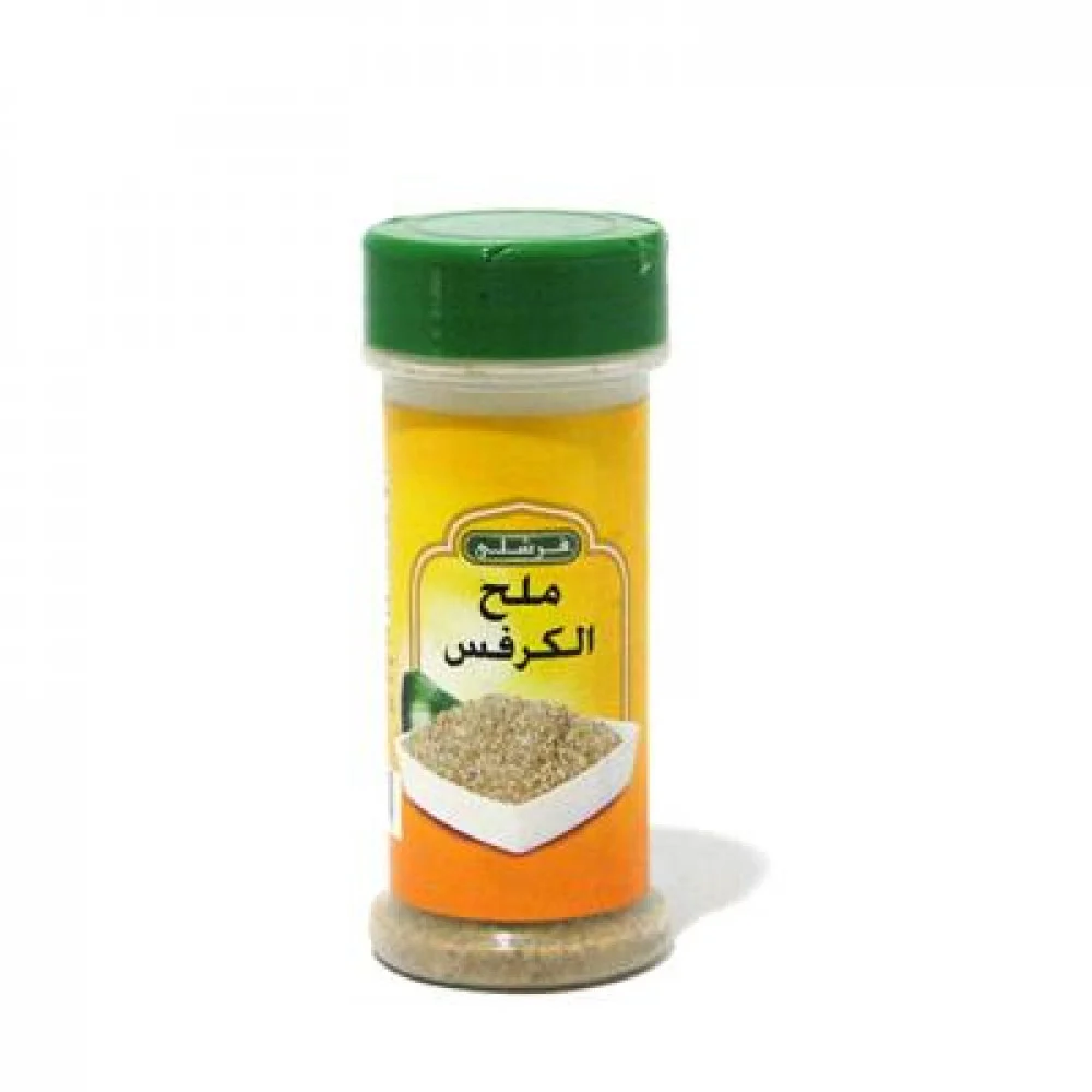 ملح الكرفس فرشلي 4.8اونز