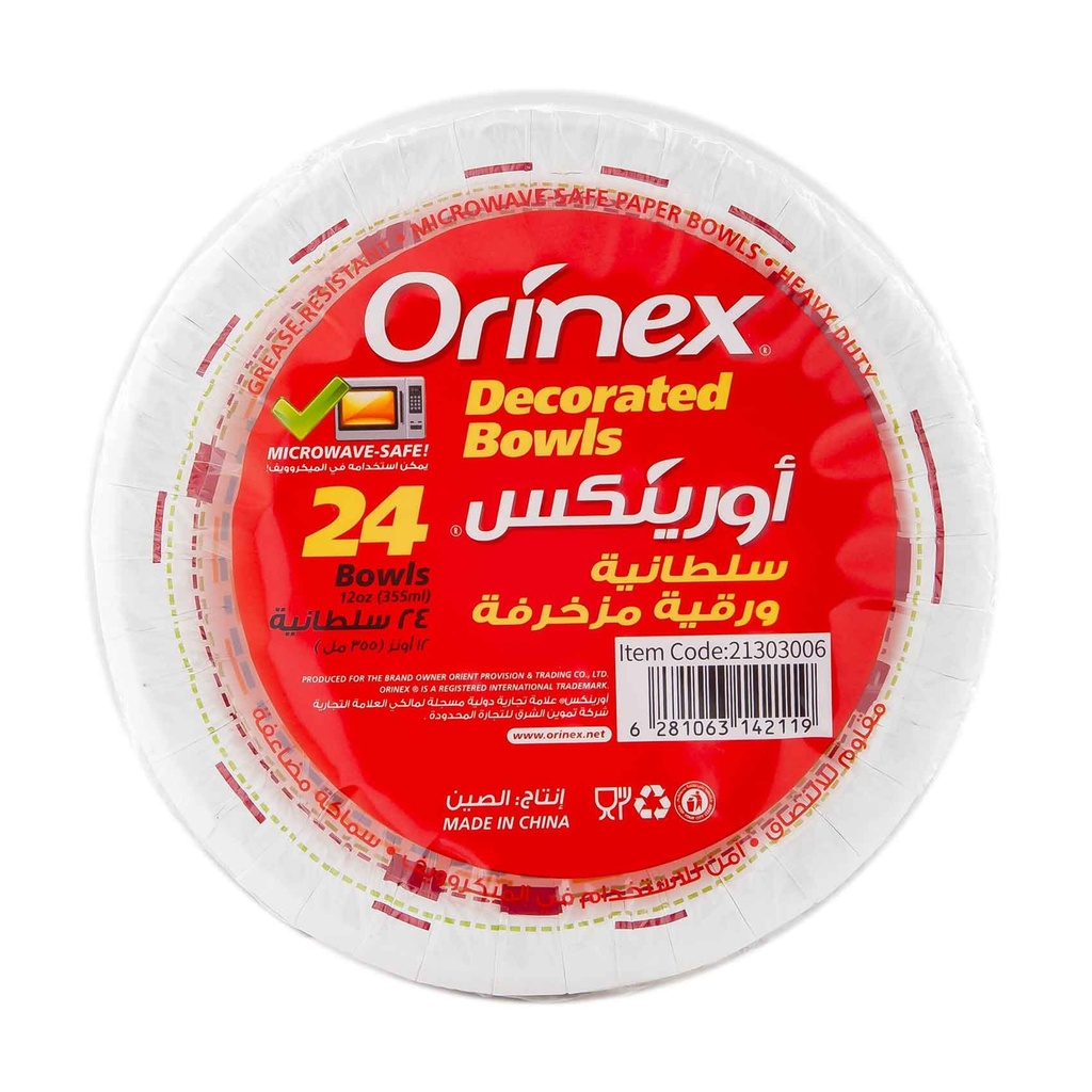 صحون ورقية مزخرفة سلطانية اورينكس 12اونز