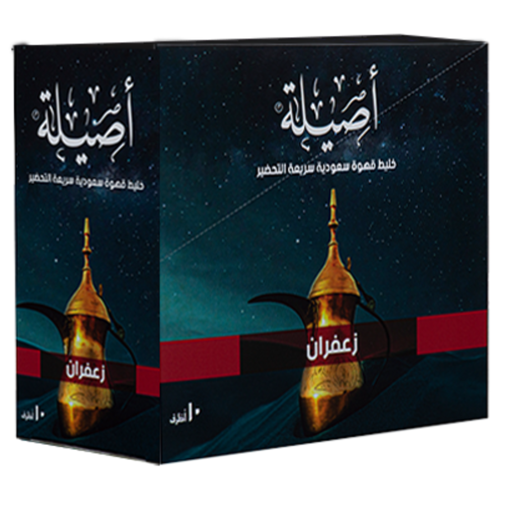 أصيلة قهوة عربية بالزعفران اظرف صغير