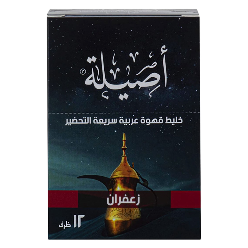 أصيلة قهوة عربية بالزعفران اظرف صغير