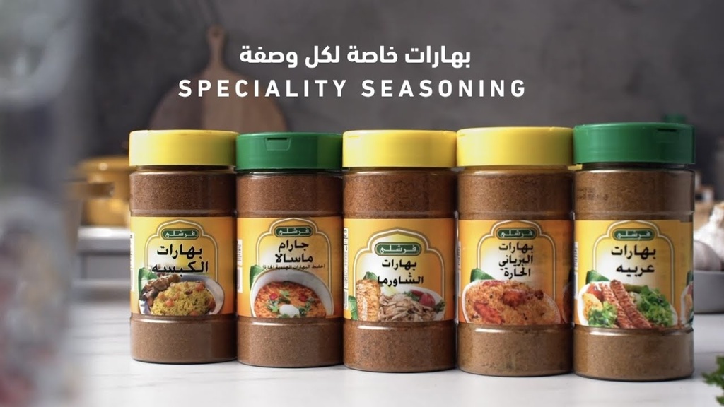 بهارات متعدد الاستخدام فرشلي 8اونز