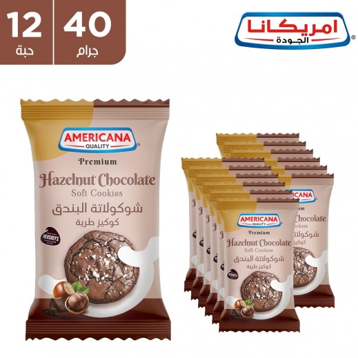 كوكيز طرية اصلي شوكولاتة بالبندق 40  جم