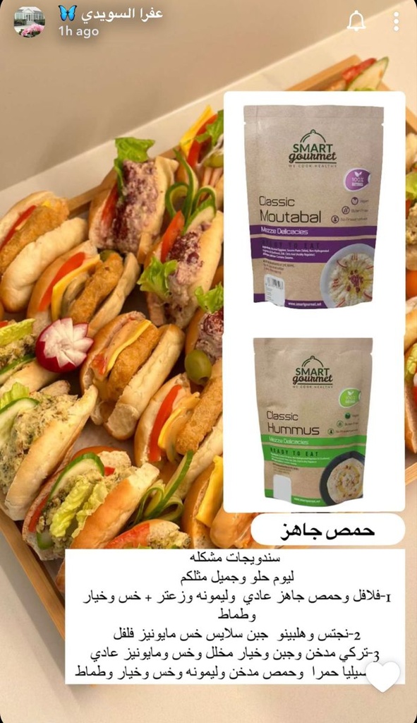 متبل للسندوتش أ.ج 340ج