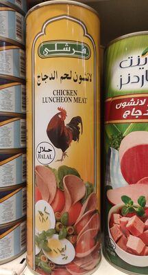 لانشون لحم الدجاج بارد طويل فرشلي850ج