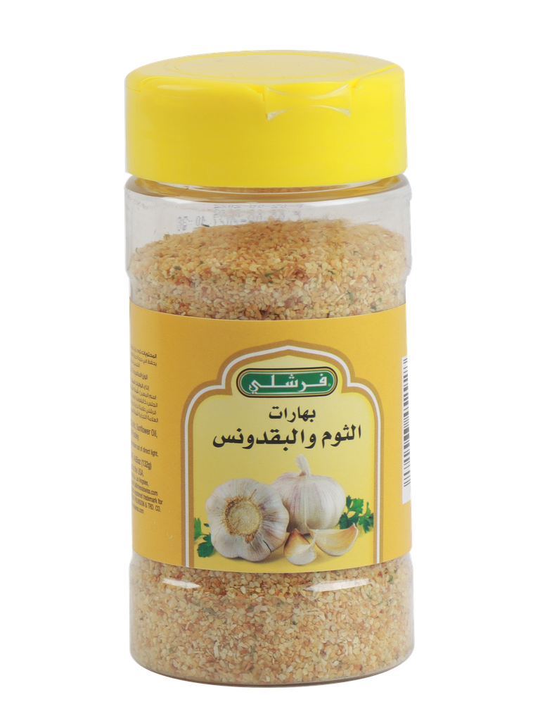 بهارات الثوم والبقدونس فرشلي 4.65اونز