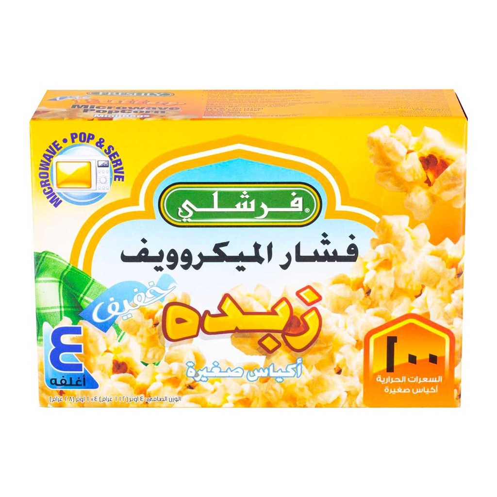 فشار مايكرويف خفيف بالزبدة فرشلي 1/4اونز