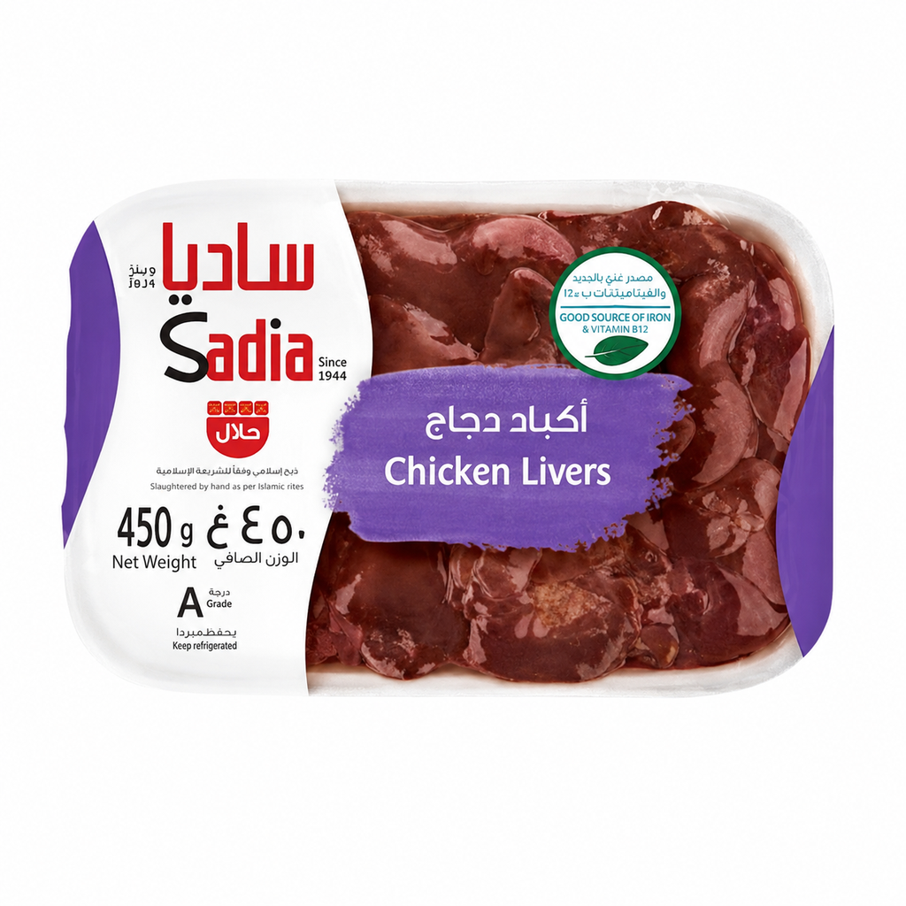 كبدة دجاج ساديا مجمد 450 جم*20