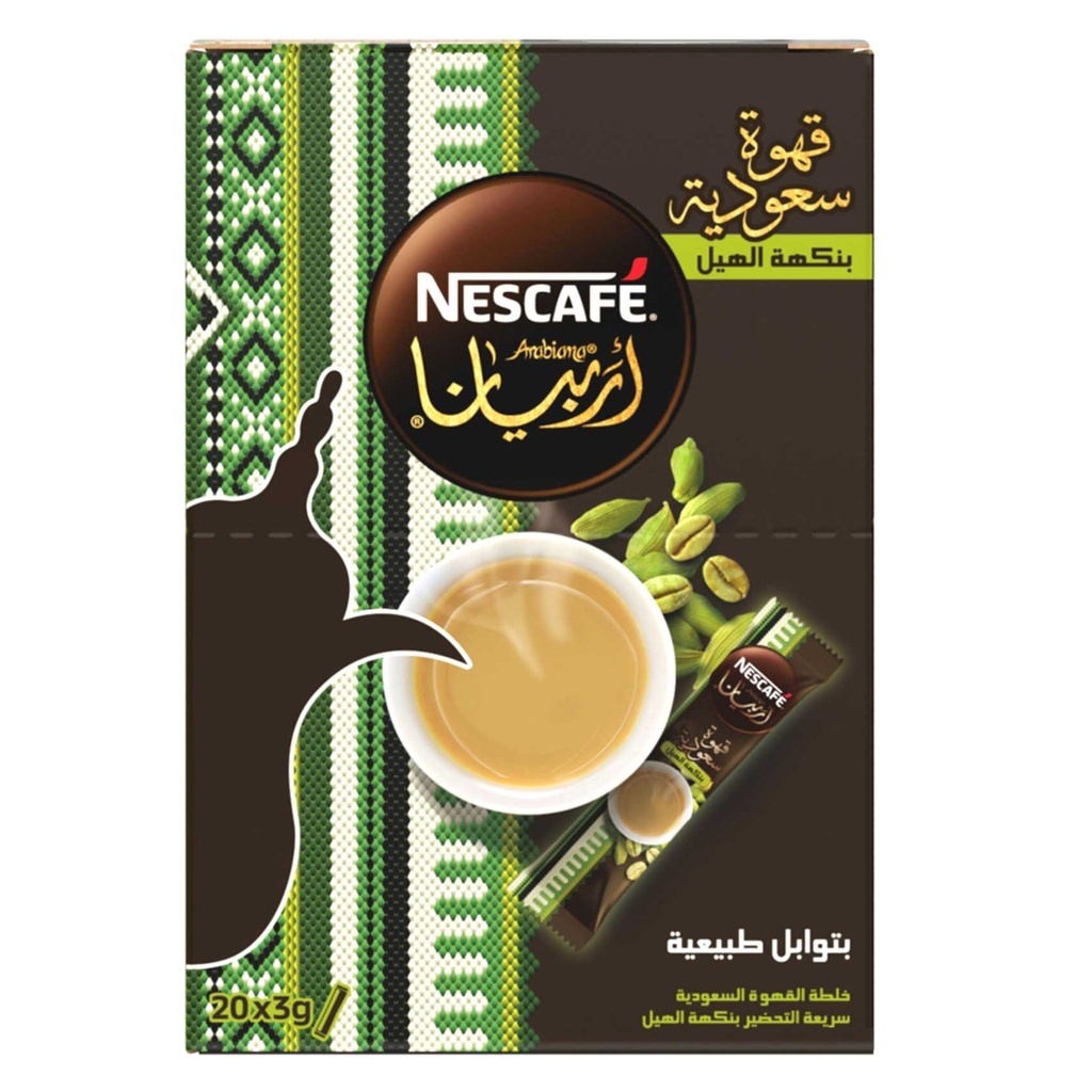 نسكافيه اربيانا النكهه السعودية نستله