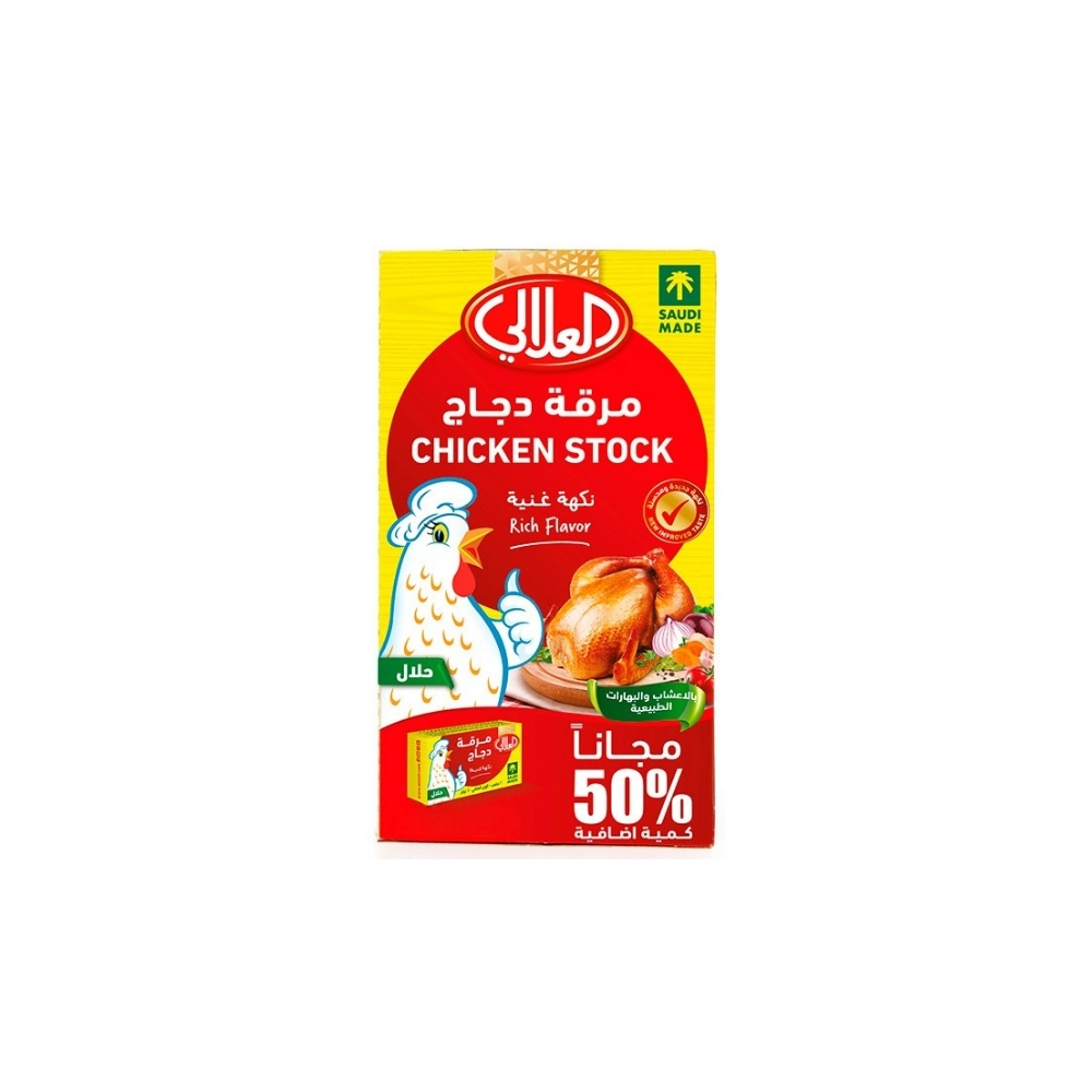 مرقة دجاج ملح اقل العلالي كبير 12*24*18جم