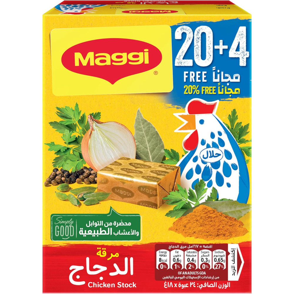 مكعبات مرقة الدجاج - ماجي 20+4 18 غم