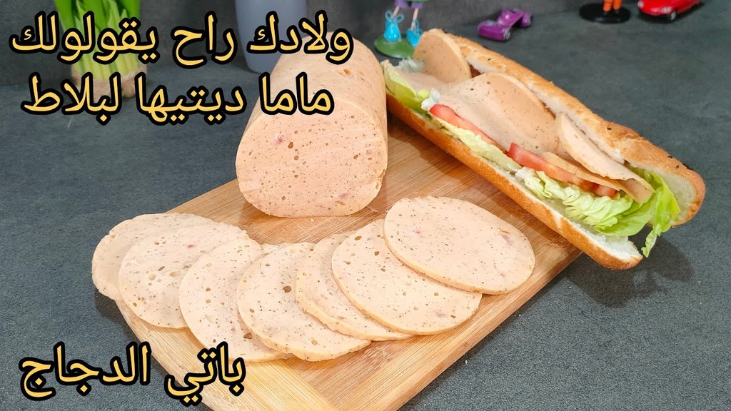 باتيه الدجاج+تونة+بقر مشوي كيوتي78ج