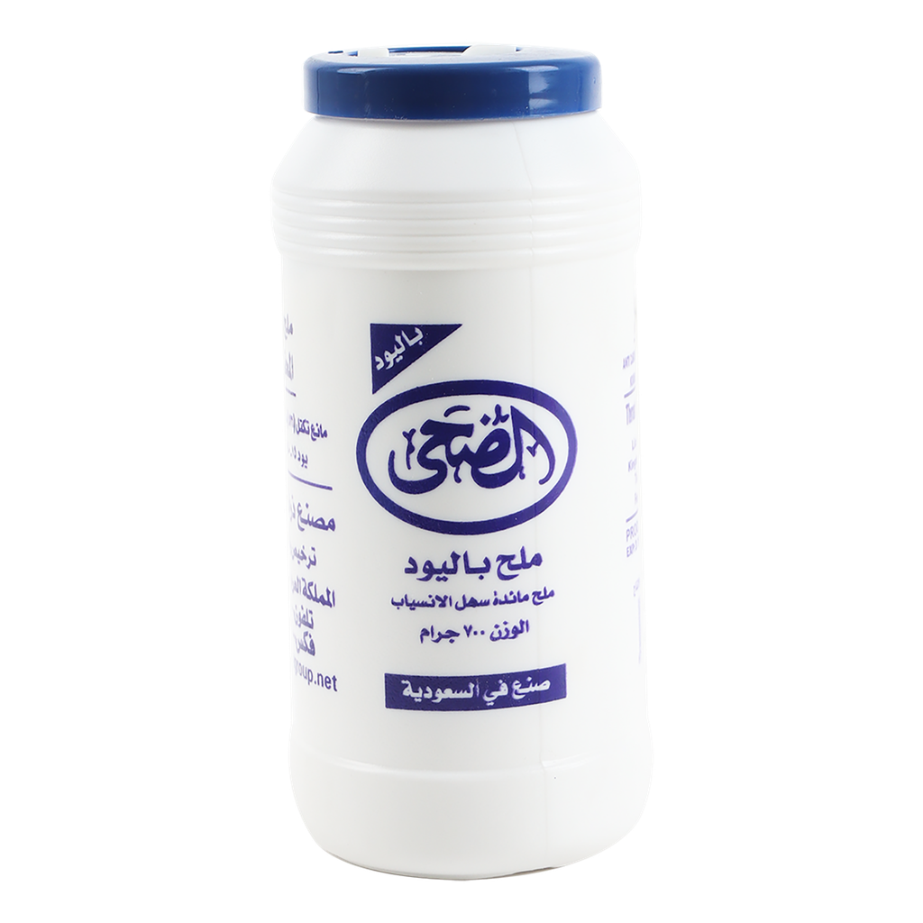 ملح الضحي علبة 700جم