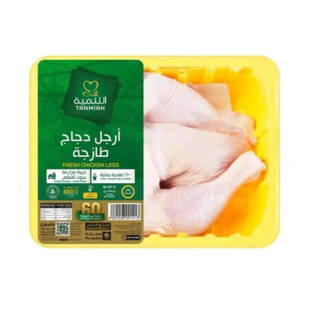 ارجل دجاج التنمية 450جم