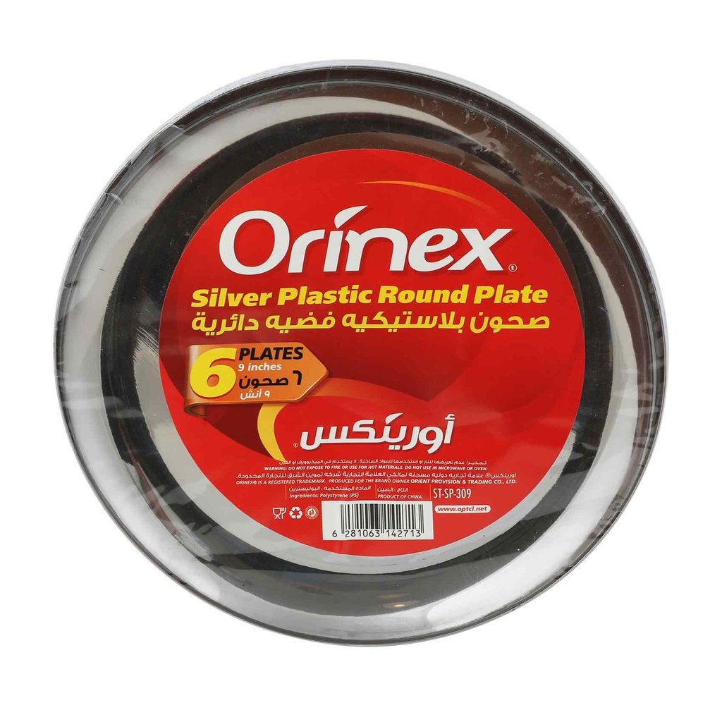صحون بلاستيكيةفضيةمدورةأورينكس9/6/12أونز
