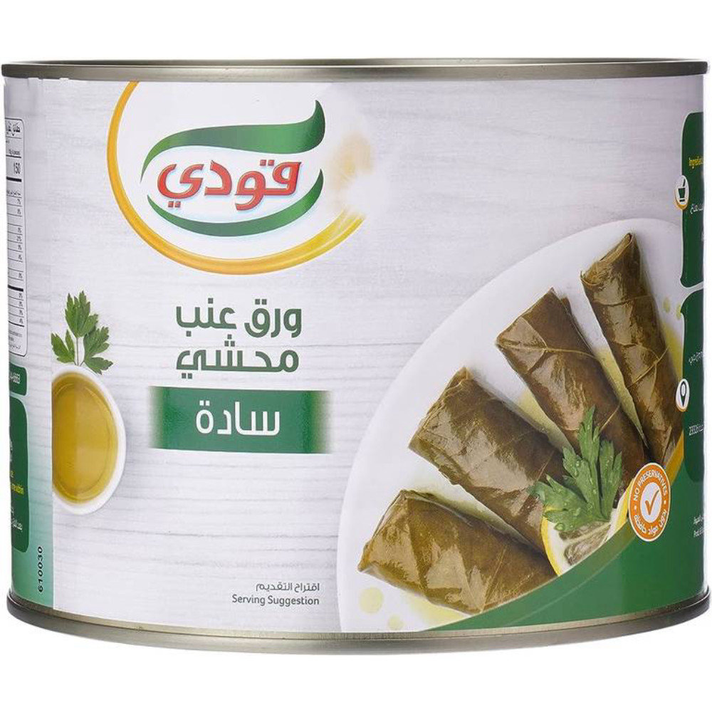 ورق عنب محشىي أ.ج 2كج