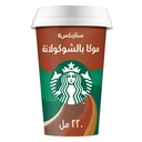 موكا بالشوكوللاتة 220 مل