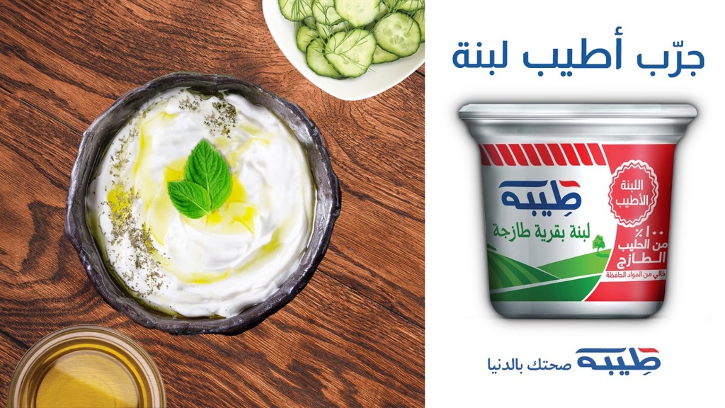 لبنة الطيب 95