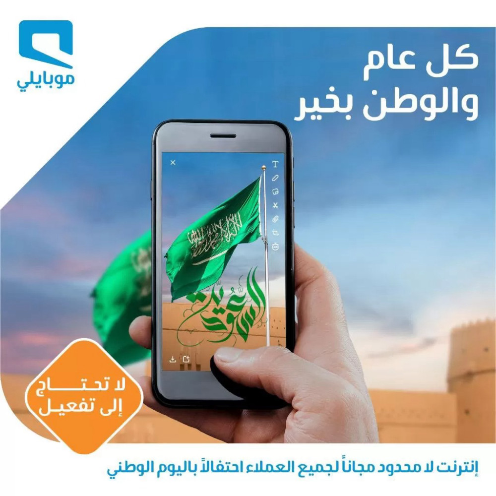 عرض اليوم الوطني بصلل بلدي