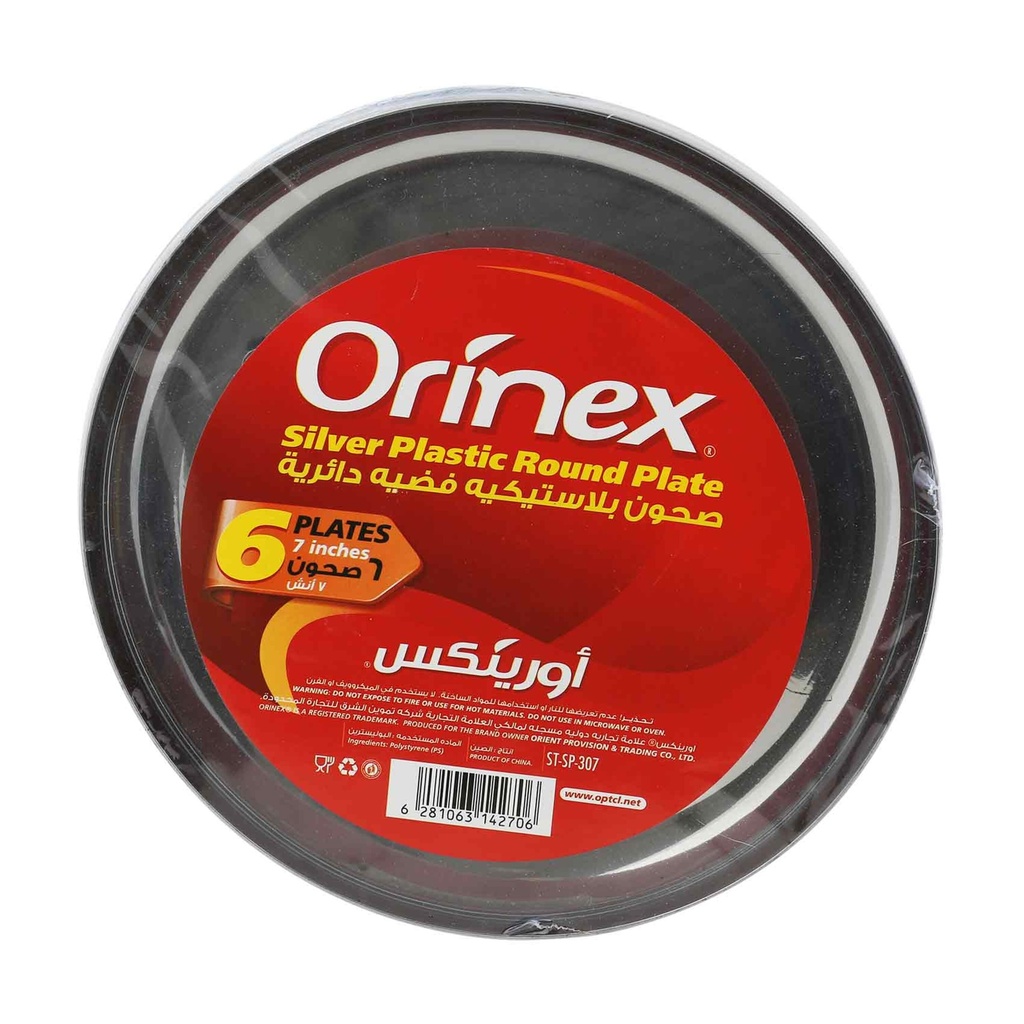 صحون بلاستيكية مدورة أورينكس 7/6/12  أونز