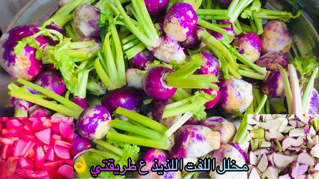 مخلل اللفت أ.ج 600ج