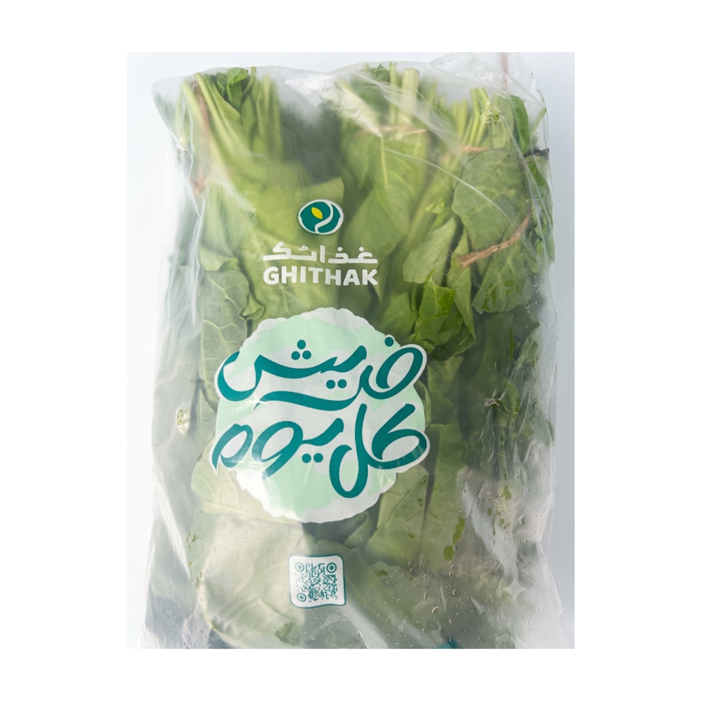 سبانخ 1  حبة