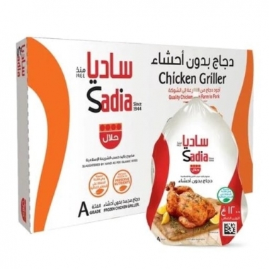ساديا دجاج مجمد 1200جم *10