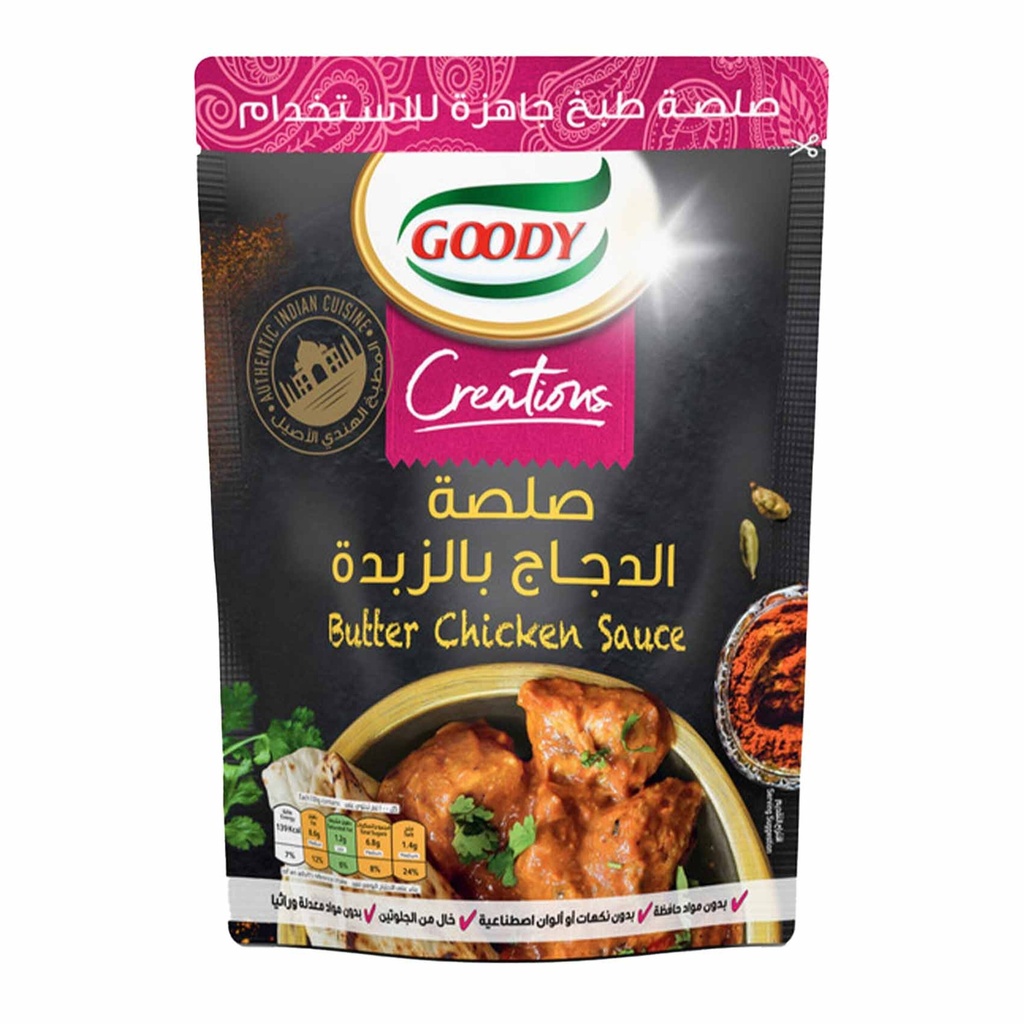 قودي صلصة بتر تشيكن 350  جم