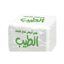 جبنه الطيب ملح خفيف