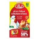 مرقة دجاج العلالي 18 جم
