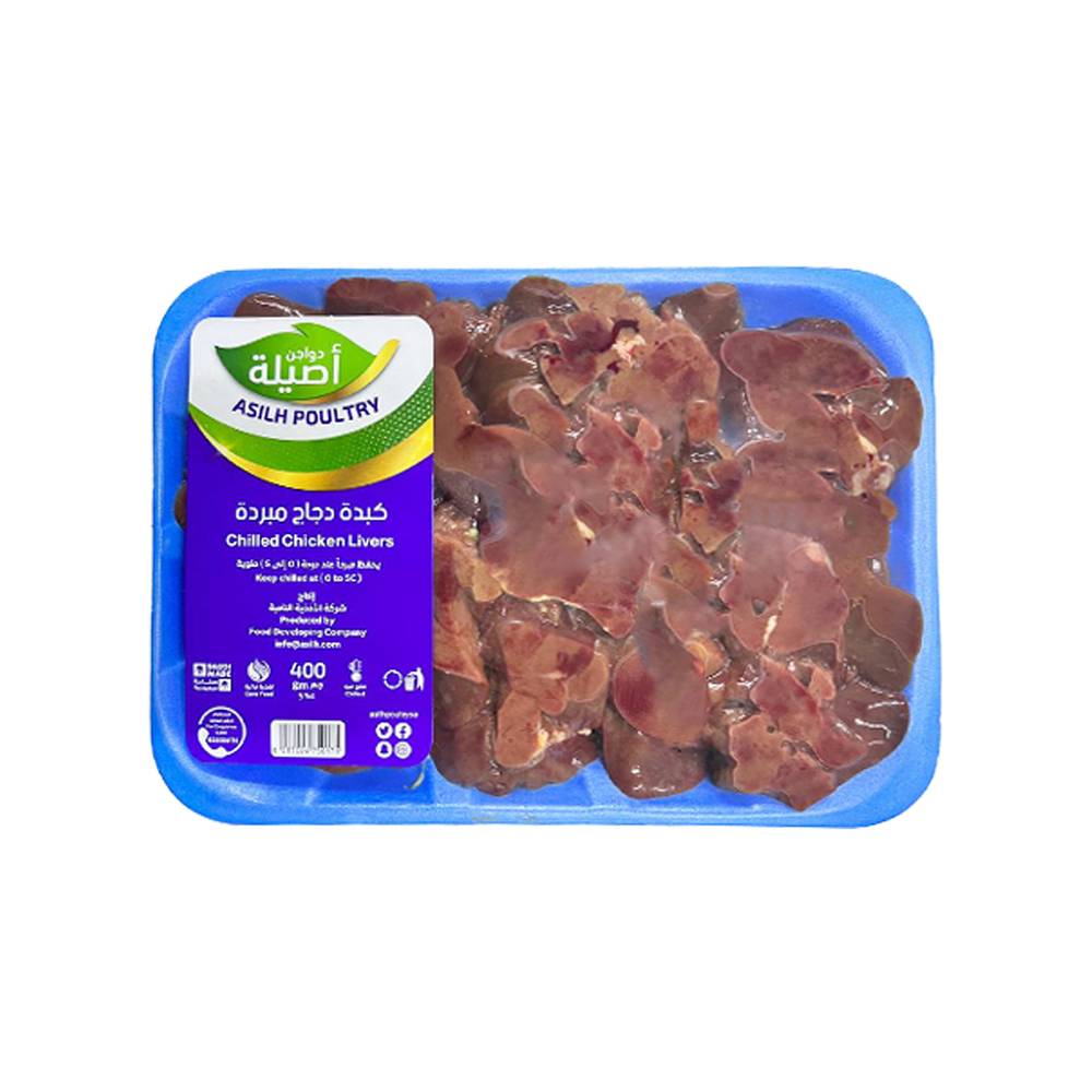 كبدة دجاج اصيلة 400