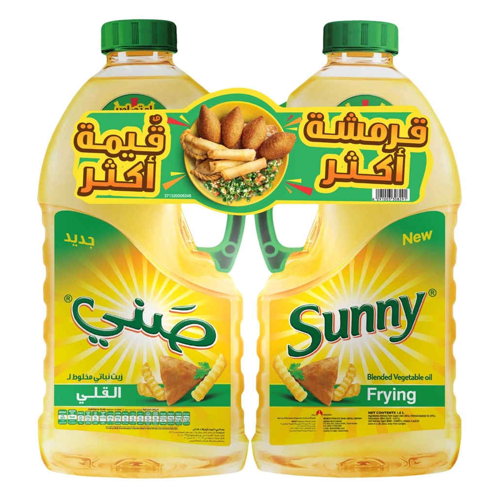 صني زيت للقلي 2*1.5لتر