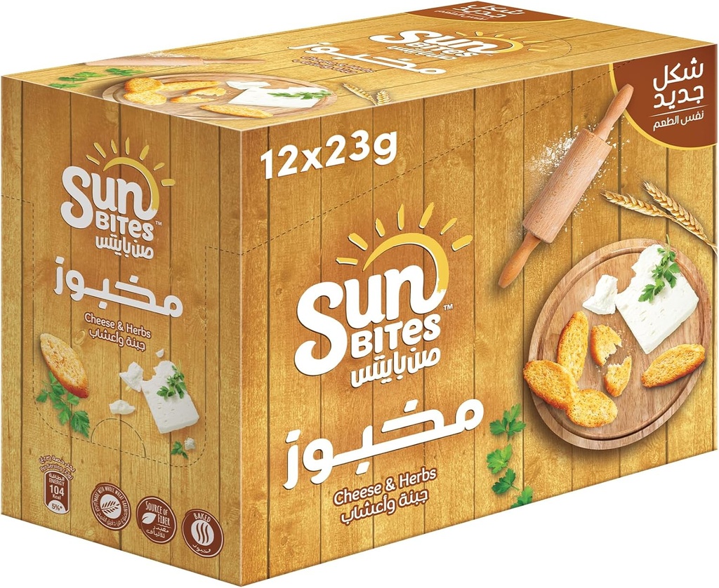 صن بايتس 23جم جبنة بالاعشاب