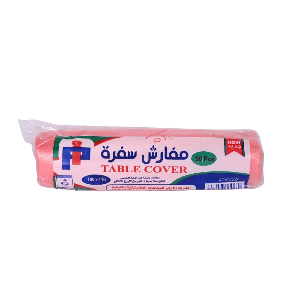 مفارش سفره رافكو 90*100