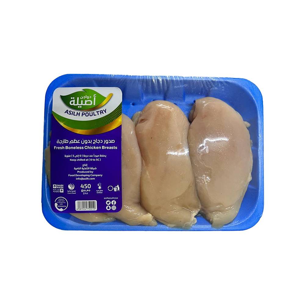 اصيلة فيليه دجاج 450جم