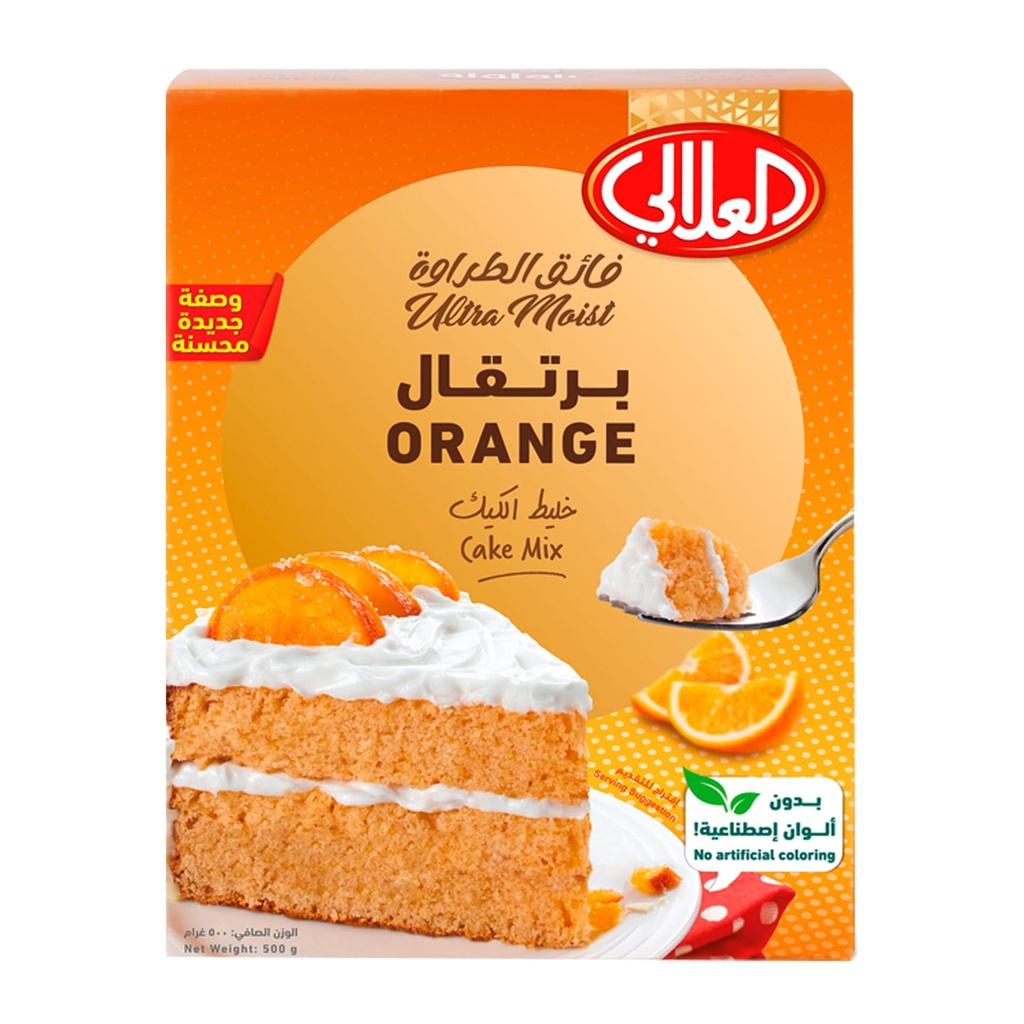 العلالي خليط كيك برتقال 500 جم