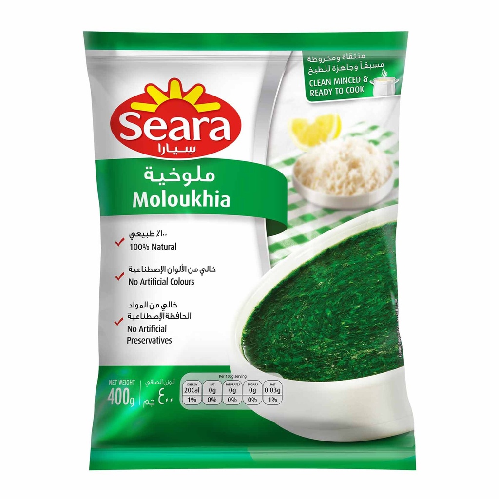سيارا ملوخية 400جم