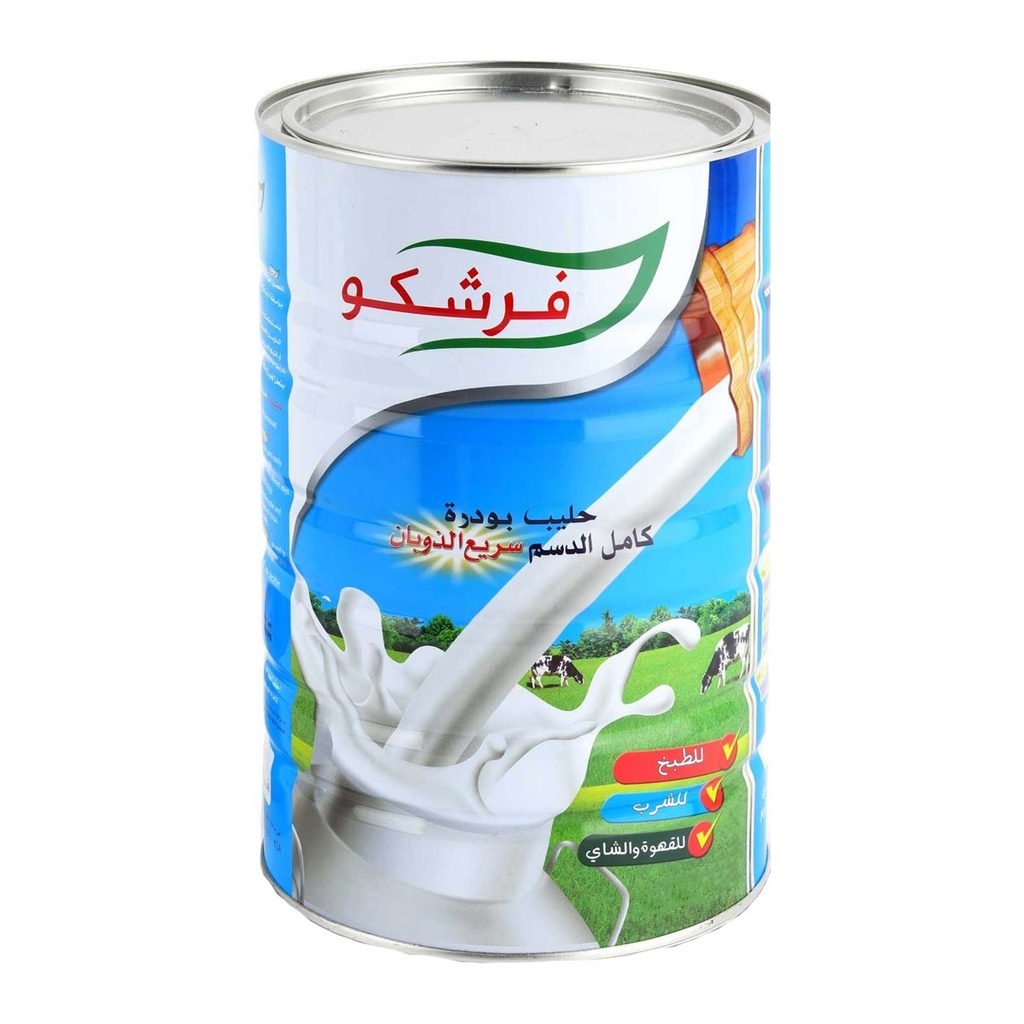 فريشكو حليب مجفف 900  جرام