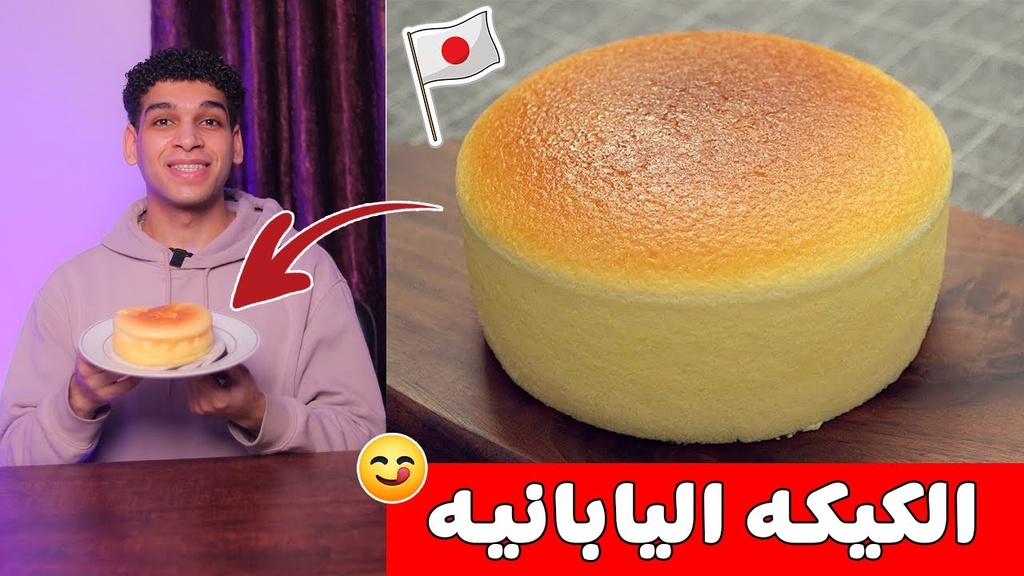 كيك ياباني البقرة 260جم