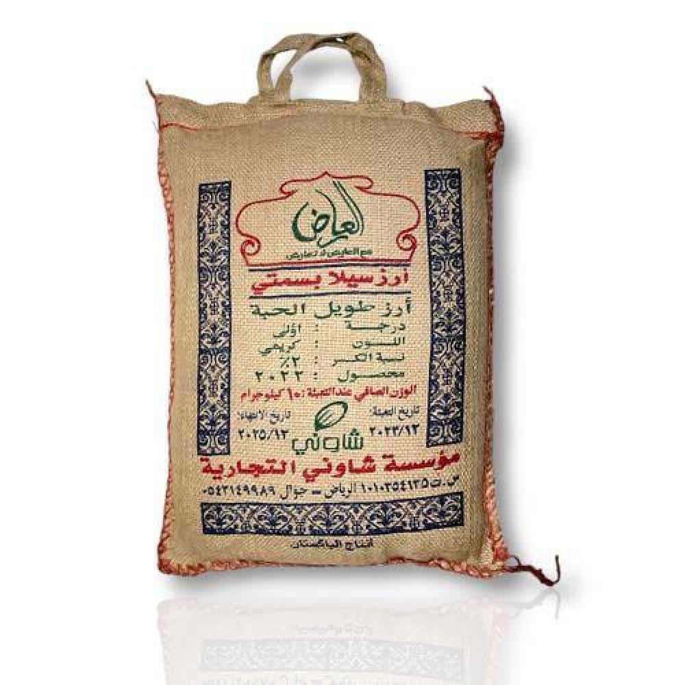 ارز العارض 5كجم