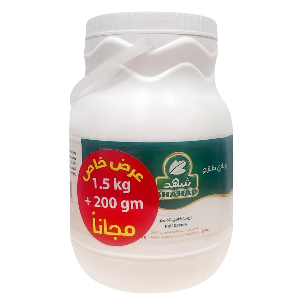 شهد زبادى 1500+200جم مجانا