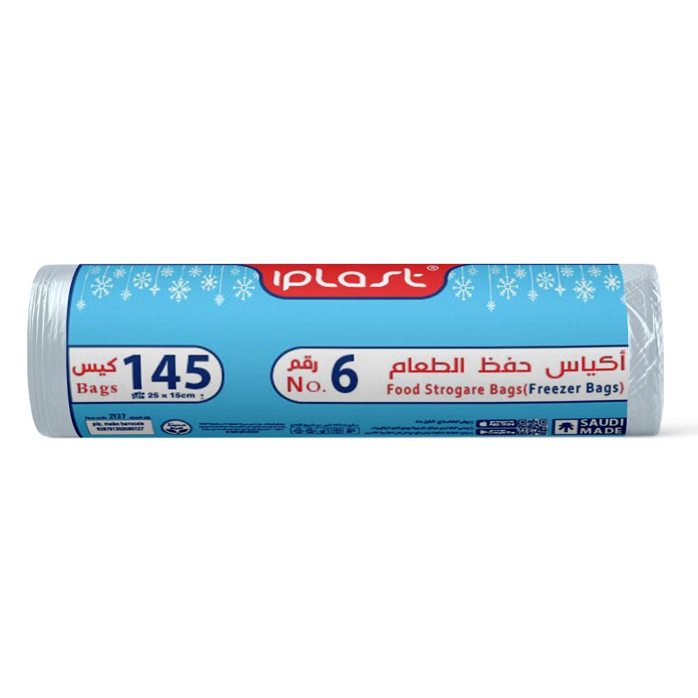 كيس حفظ طعام رقم 4