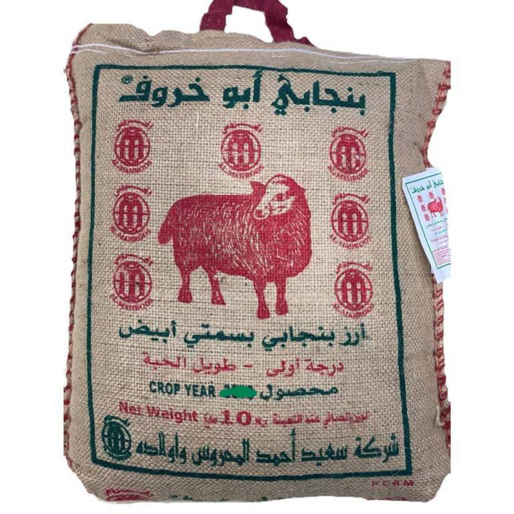 بنجابي ابو خروف الذهبي 1  كجم