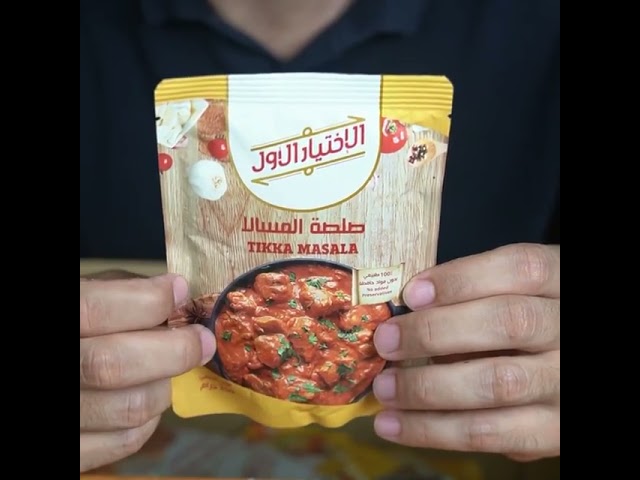 خلطة صلصة المسالا الحارة الاختيار الاول 200جم
